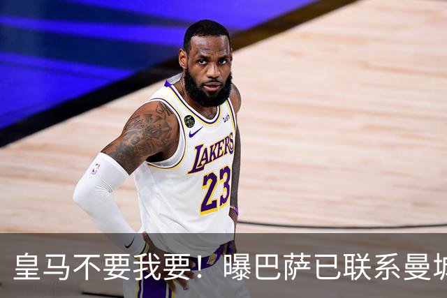 皇马不要我要！曝巴萨已联系曼城高层，探讨签下罗德里的可能
